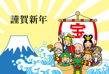宝船に乗った可愛い七福神の年賀状テンプレート　富士山　初日の出　海