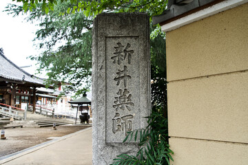 Fototapeta na wymiar The entrance of buddhist temple in Arai Yakushi.