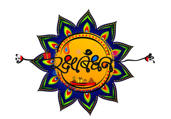 Rakhi Festival Background Design with Creative Rakhi Illustration, Indian festival Raksha Bandhan Vector Illustration with hindi text 'raksha bandhan'