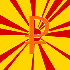 Ruble symbol on a background of red flash explosion radial lines. The large orange symbol is located in the center of the sun, symbolizing the sunrise. Vector illustration on yellow background