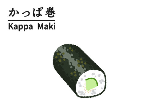 かっぱ巻き Images Browse 377 Stock Photos Vectors And Video Adobe Stock