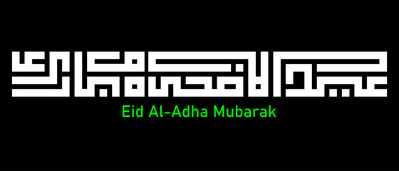 Kufi kufic square Arabic Calligraphy of Eid Al-adha Mubarak. idul adha fitr fitri lebaran