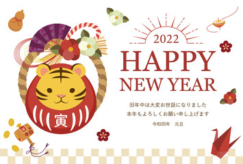 Fototapeta premium 2022年年賀状 寅年達磨デザイン