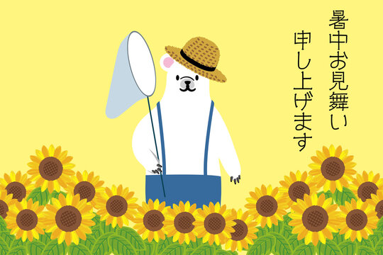 虫取り Images Browse 2 554 Stock Photos Vectors And Video Adobe Stock