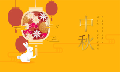 Fototapeta premium Chinese mid autumn festival background. Floral lantern vector design