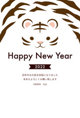 2022年寅年　虎柄のシンプル年賀状
