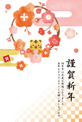 2022年　年賀状　デザイン　縦　寅年　イラスト