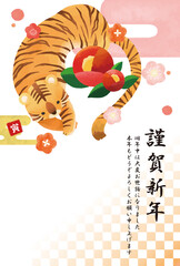 2022年　年賀状　デザイン　縦　寅年　イラスト