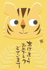 2022年　年賀状　デザイン　縦　寅年　イラスト