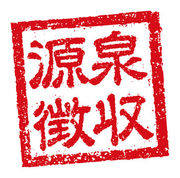 7 150 Best Japanese Brush Font Images Stock Photos Vectors Adobe Stock 7 150 Best Japanese Brush Font Images Stock Photos Vectors Adobe Stock