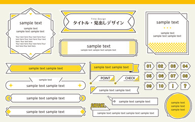 シンプルでおしゃれ　タイトル枠