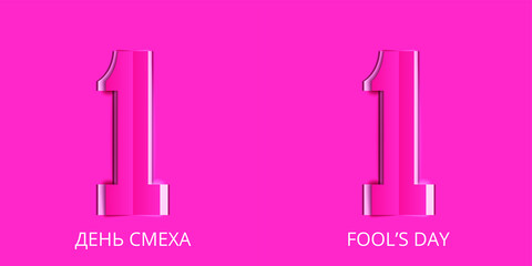 Abstract 1 Happy April Fool's Day Holiday Celebrate Background Vector Design Style Banner Party Invitation Web Poster Flyer Stylish Brochure, Greeting Card Template