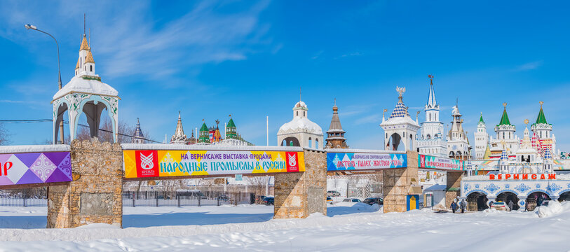 Moscow, Russia - March 6, 2018: A panorama picture of the entrance to the Izmailovo Kremlin in the winter.