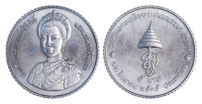 Five Baht coin Thai year BE 2535 (1992) commemorating the 60th birthday of Queen Sirikit Obverse