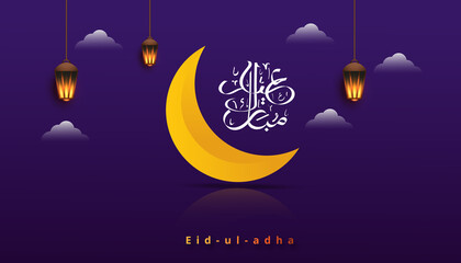 Obraz na płótnie Canvas Eid Mubarak web template banner, Web header banner.