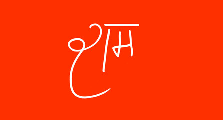 Ram written on orange background