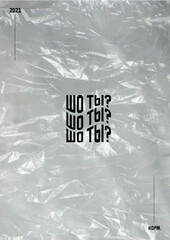 Abctract Poster | Mood Poster | Crumpled Paper