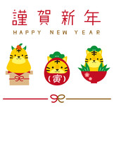 2022年賀状　結び　縁起物3つ　謹賀新年　縦