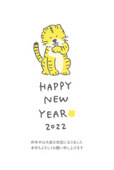 2022年寅年　シンプルでかわいいトラの年賀状イラスト