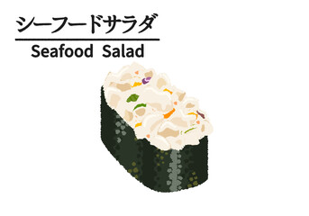 シーフードサラダ（サラダ軍艦）寿司のイラスト
