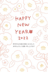 2022年寅年　シンプルでかわいい和風の花柄の年賀状イラストレーション

