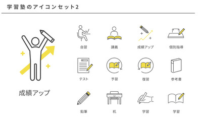 学習塾のシンプルなアイコンセット2、ベクター素材