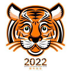 Chinese new year 2022 year of the tiger cartoon character design Orange, white and black elements paper cut with craft style on background.( translation : chinese new year 2022, year of tiger )