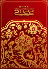 Chinese new year 2022 year of the tiger red and gold flower and asian elements paper cut with craft style on background.( translation : chinese new year 2022, year of tiger )