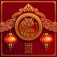 Chinese new year 2022 year of the tiger red and gold flower and asian elements paper cut with craft style on background.( translation : chinese new year 2022, year of tiger )