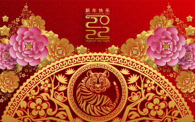 Chinese new year 2022 year of the tiger red and gold flower and asian elements paper cut with craft style on background.( translation : chinese new year 2022, year of tiger )