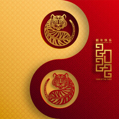 Chinese new year 2022 year of the tiger red and gold flower and asian elements paper cut with craft style on background.( translation : chinese new year 2022, year of tiger )