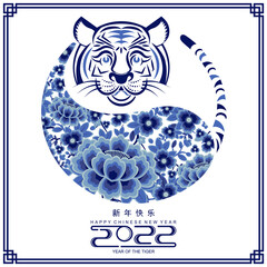 Chinese new year 2022 year of the tiger red and gold flower and asian elements paper cut with craft style on background.( translation : chinese new year 2022, year of tiger )
