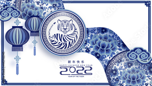 Chinese New Year 2022 Element