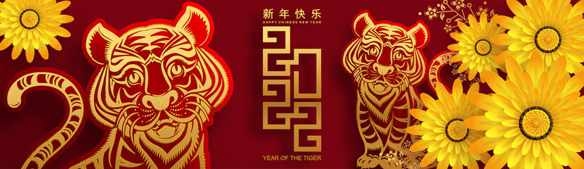 Chinese new year 2022 year of the tiger red and gold flower and asian elements paper cut with craft style on background.( translation : chinese new year 2022, year of tiger )