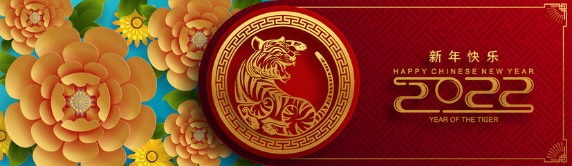 Chinese new year 2022 year of the tiger red and gold flower and asian elements paper cut with craft style on background.( translation : chinese new year 2022, year of tiger )