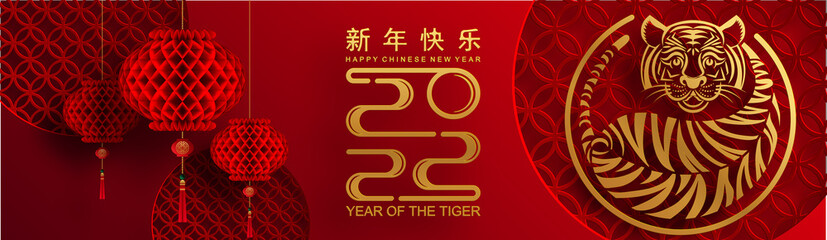 Chinese new year 2022 year of the tiger red and gold flower and asian elements paper cut with craft style on background.( translation : chinese new year 2022, year of tiger )