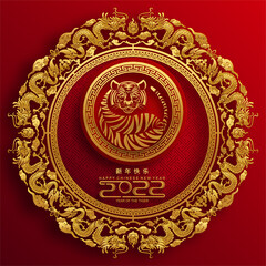 Chinese new year 2022 year of the tiger red and gold flower and asian elements paper cut with craft style on background.( translation : chinese new year 2022, year of tiger )