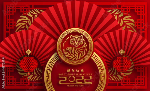 2022 Chinese New Year Zoom Background