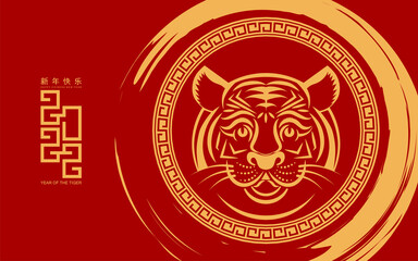 Chinese new year 2022 year of the tiger red and gold flower and asian elements paper cut with craft style on background.( translation : chinese new year 2022, year of tiger )