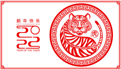 Obraz premium Chinese new year 2022 year of the tiger red and gold flower and asian elements paper cut with craft style on background.( translation : chinese new year 2022, year of tiger )