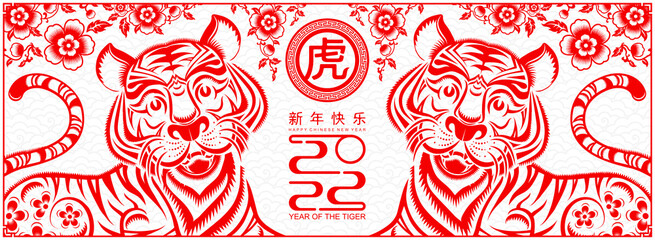 Chinese new year 2022 year of the tiger red and gold flower and asian elements paper cut with craft style on background.( translation : chinese new year 2022, year of tiger )