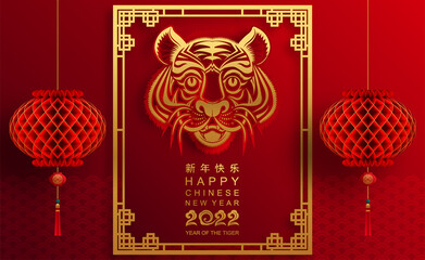 Chinese new year 2022 year of the tiger red and gold flower and asian elements paper cut with craft style on background.( translation : chinese new year 2022, year of tiger )