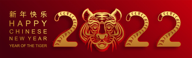 Chinese new year 2022 year of the tiger red and gold flower and asian elements paper cut with craft style on background.( translation : chinese new year 2022, year of tiger )