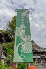 岐阜善光寺