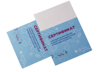 Russian certificate of vaccination. Inscription in Russian: certificate of vaccination against a new coronavirus infection COVID-19