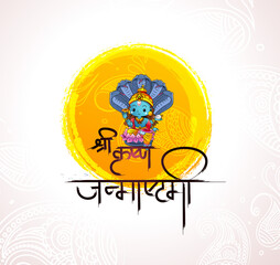 Celebrating happy Janmashtami festival of India with llustration of Lord Krishna playing bansuri (flute) and with text in Hindi meaning 'Shri Krishan Janmashtami'- vector background