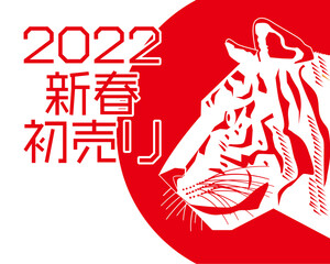 2022年の初売り広告素材