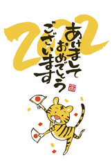 2022年寅年年賀状　コミカルな寅のイラスト