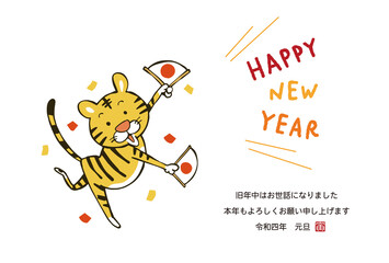 2022年寅年　年賀状　コミカルな虎のイラスト