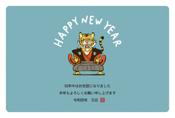 2022年寅年年賀状　コミカルな寅のイラスト